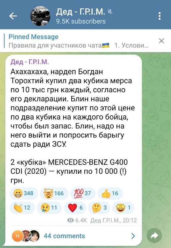 Допис військового про поповнення автопарку депутатом Торохтієм Допис військового про поповнення автопарку депутатом Торохтієм