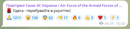 В Одесі лунають потужні вибухи: місто атакують "Шахеди" 1