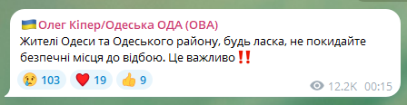 В Одесі лунають потужні вибухи: місто атакують "Шахеди" 2
