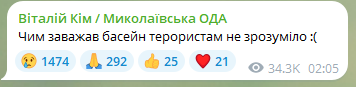 У Миколаєві під час атаки "Шахедів" є влучання: на місці виникла пожежа 1
