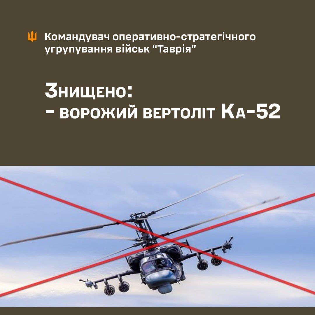 Вертоліт Ка-52 Вертоліт Ка-52