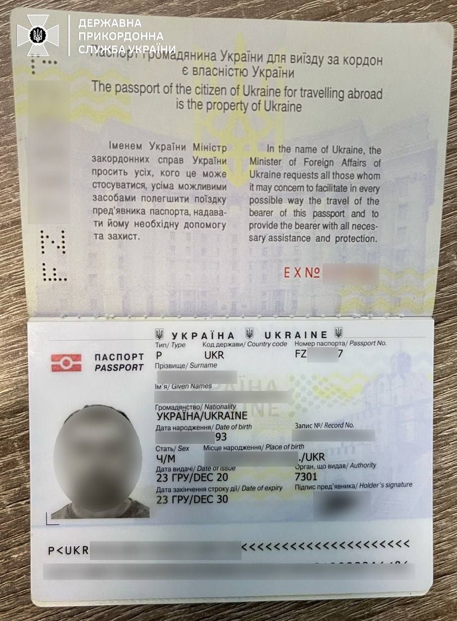 Настоящий паспорт уклоняющегося Настоящий паспорт уклоняющегося
