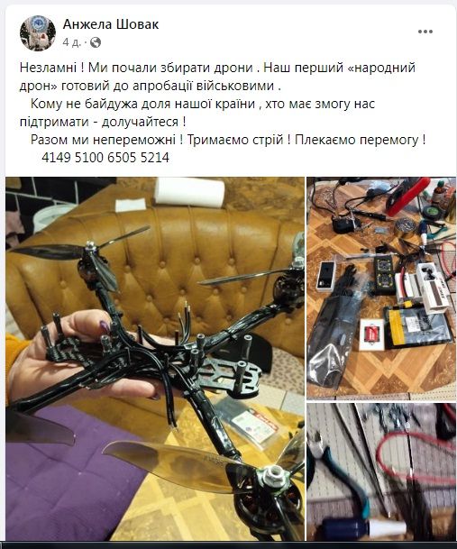 Про допомогу умільці просять в соцмережах