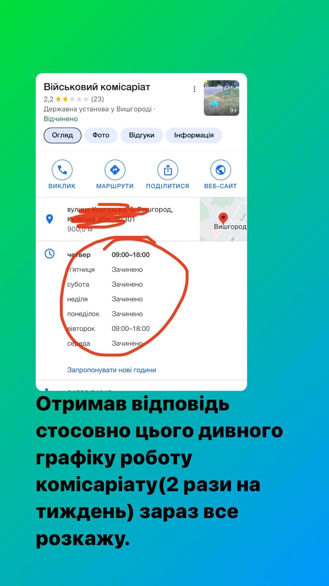 Непогано розпочали: відомому шоумену виписали штраф в ТЦК за відсутність військового квитка. Фото 2