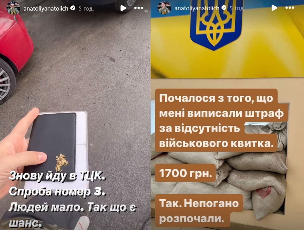 Анатоліч фільмував візит до ТЦК на камеру та ділився враженнями Анатоліч фільмував візит до ТЦК на камеру та ділився враженнями