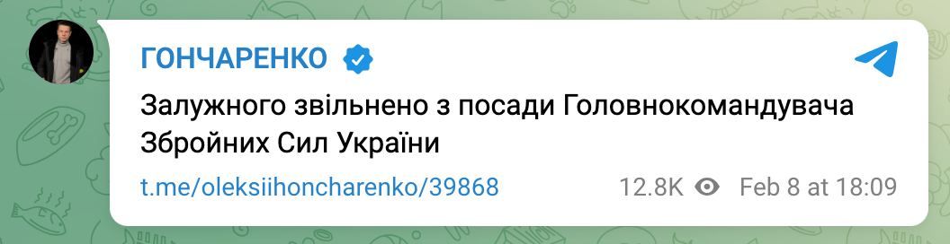 Залужный уходит в отставку 2