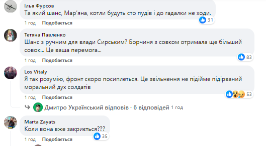Безуглая высказалась об увольнении Залужного, чем очень разозлила украинцев 1