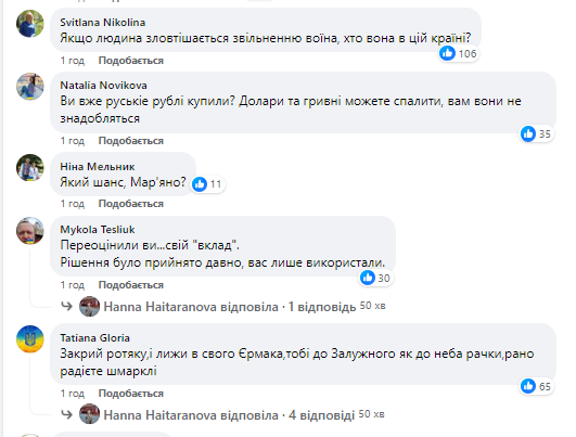 Безуглая высказалась об увольнении Залужного, чем очень разозлила украинцев 2