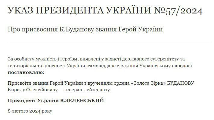 Указ №57/2024 Указ №57/2024