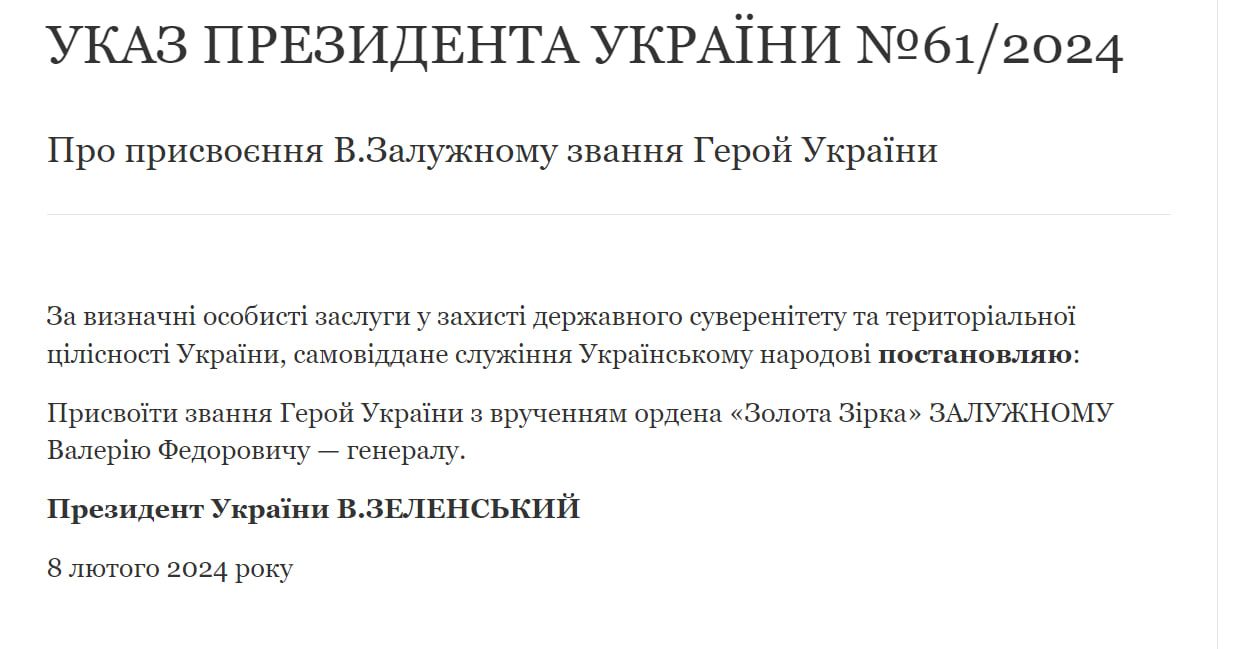 Указ №61/2024 Указ №61/2024