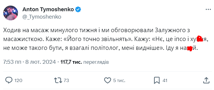 Публикация Анатона Тимошенко об увольнении Валерия Залужного Публикация Анатона Тимошенко об уходе Валерия Залужного