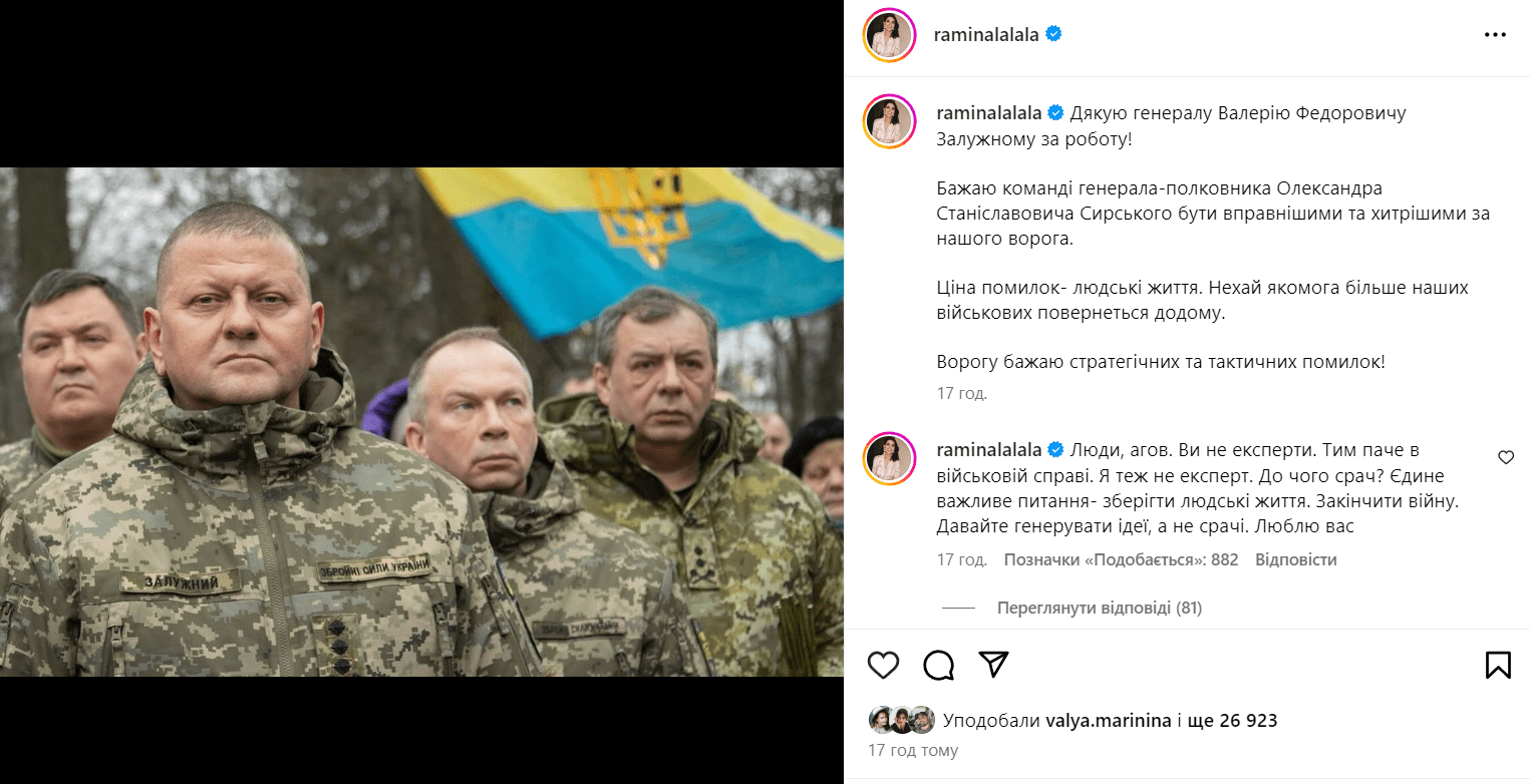 Публикация Рамины Эсхакзай Публикация Рамины Эсхакзай