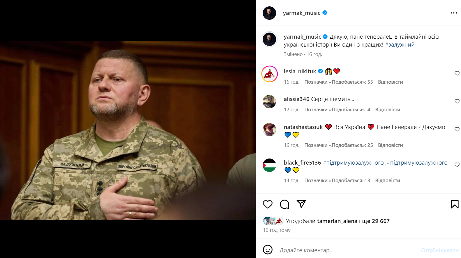 Публикация рэпера, военного Александра Ярмака Публикация рэпера, военного Александра Ярмака