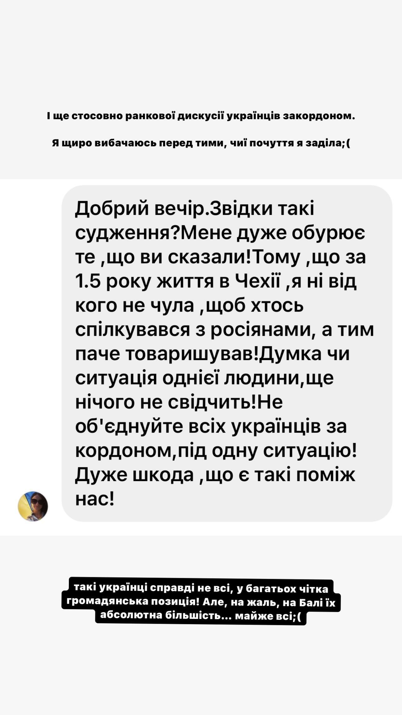Трінчер попросила вибачення в українців за кордоном Трінчер попросила вибачення в українців за кордоном