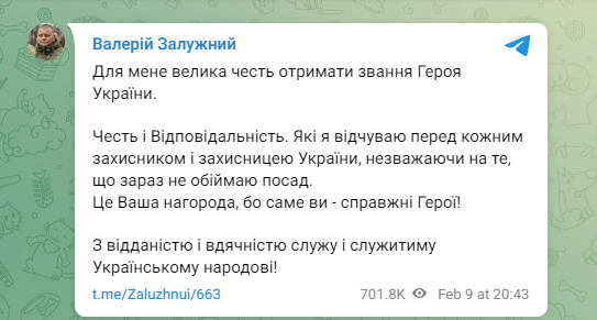 Допис Залужного Допис Залужного