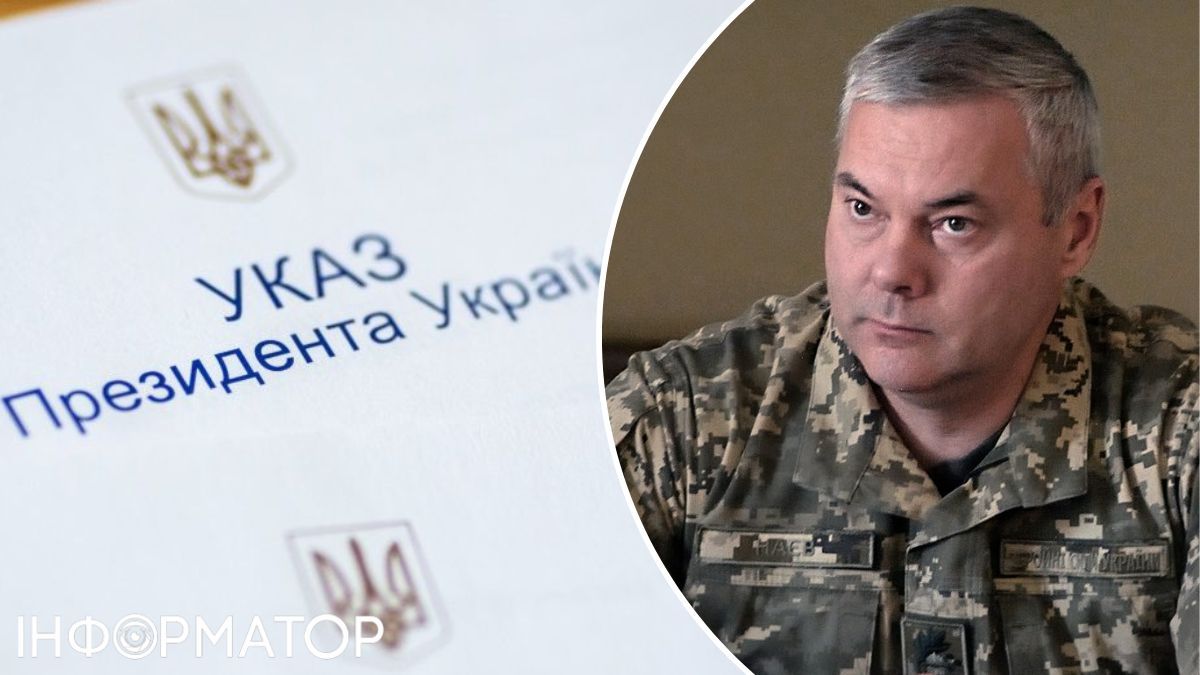 Наєв повідомив, що дізнався про указ щодо свого звільнення зі ЗМІ