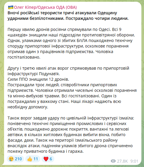 У Молдові виявили уламки від "шахеду": його, ймовірно, збили сили ППО України - фото 2