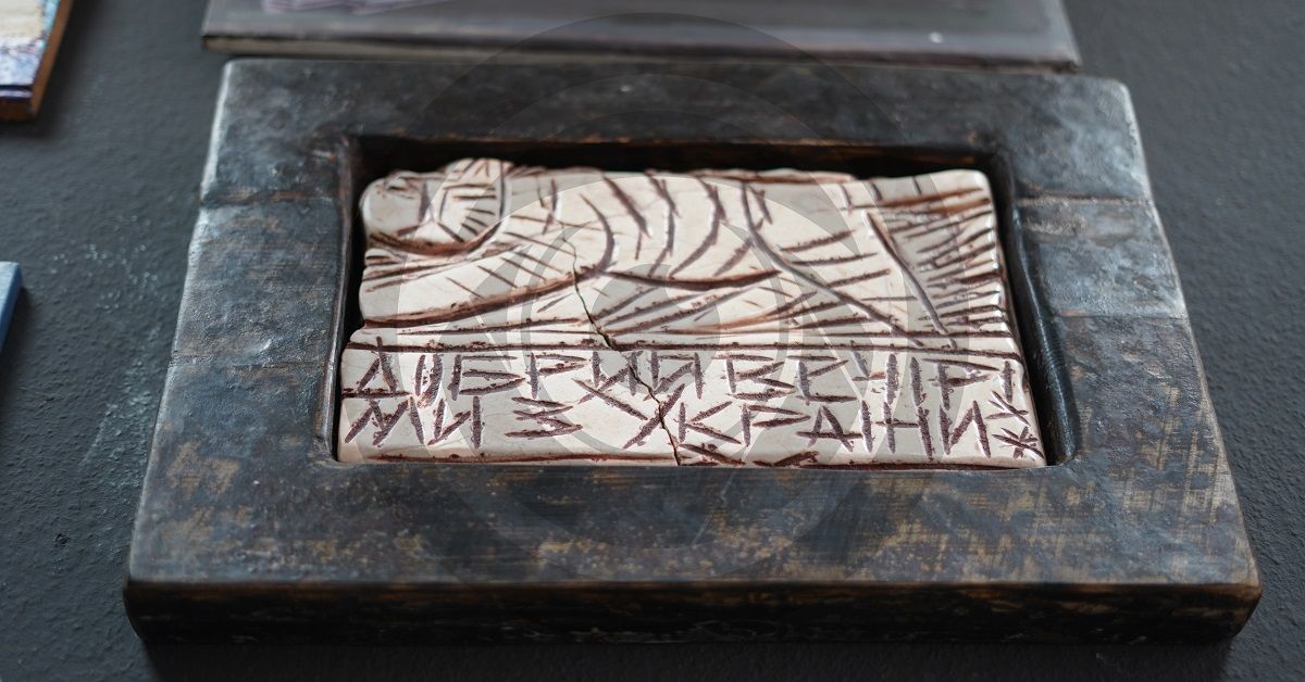 Із колекції Ігоря Абрамовича