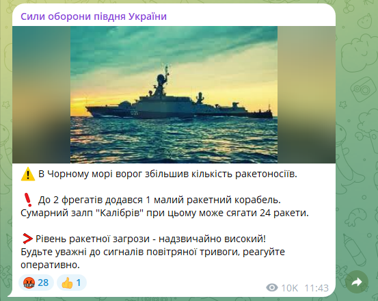 Допис Сил оборони Допис Сил оборони