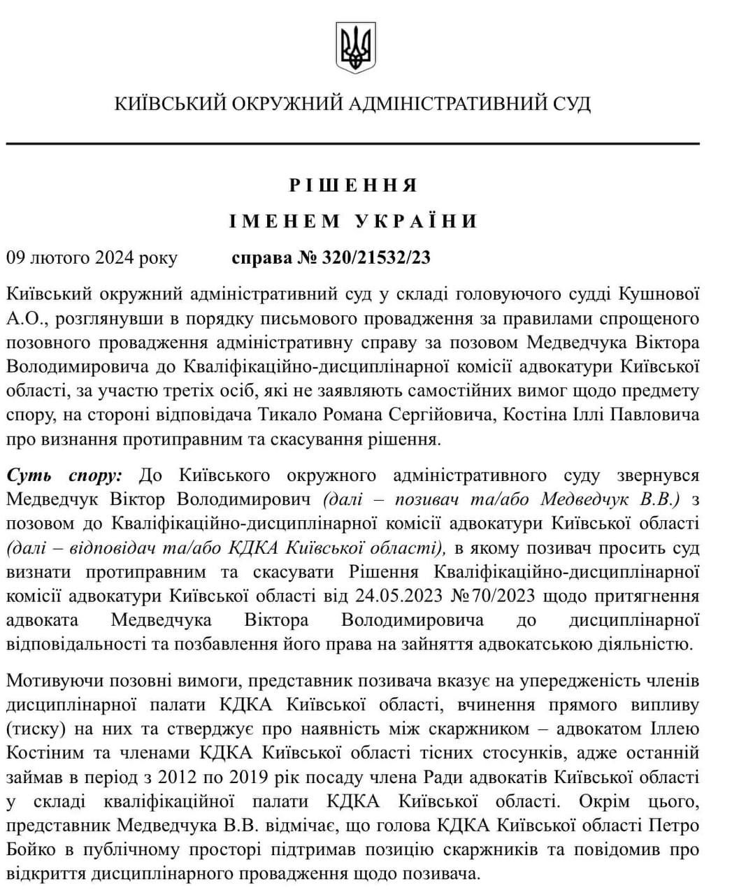 Зрадник Медведчук намагався повернути собі посвідчення адвоката: що вирішив суд 1