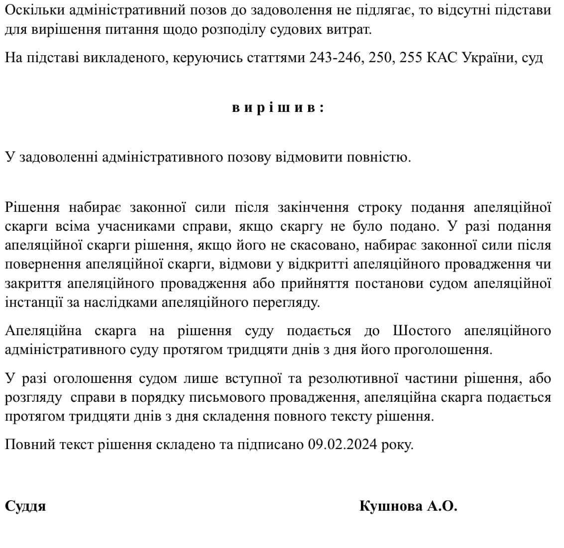Зрадник Медведчук намагався повернути собі посвідчення адвоката: що вирішив суд 2