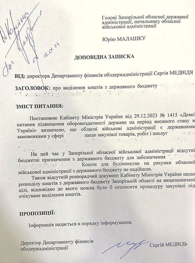 Обустройство фортификаций в Запорожье под вопросом: Кабмин не выделил средства на "зубы дракона" 1