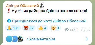 Росіяни спрямували на Дніпро "Шахеди": у місті лунають вибухи, є влучання 3