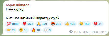 В Днепре оккупанты повредили ТЭС: часть города осталась без света и водоснабжения 1