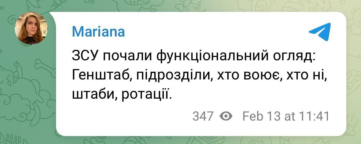 Безуглая заявила о масштабных проверках в ВСУ: что это означает 1