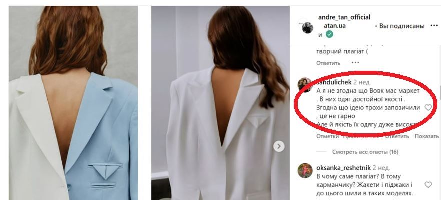 Вместо этого VOVK.com. Составьте базовый гардероб или используйте готовую капсулу!