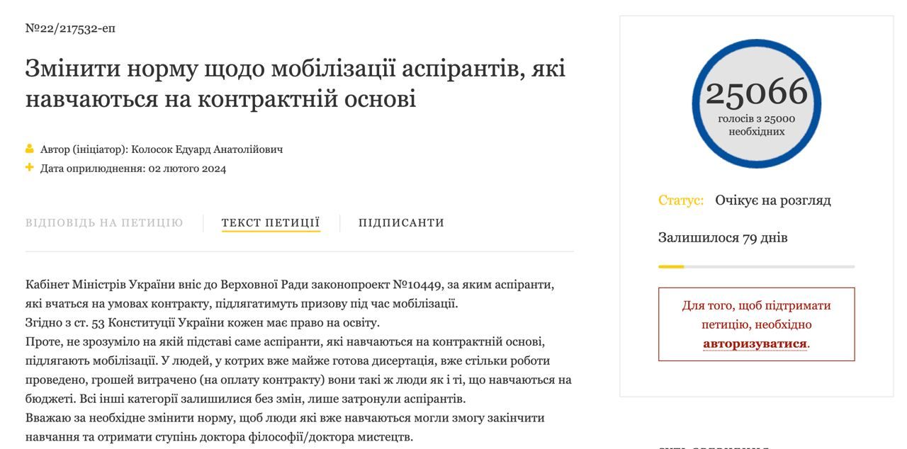 Аспирантам-контрактникам хотят вернуть отсрочку от мобилизации - решение образовательного комитета Совета 1