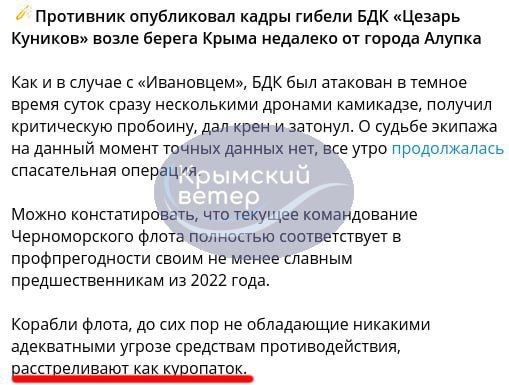 Пост в телеграмі Пост в телеграмі