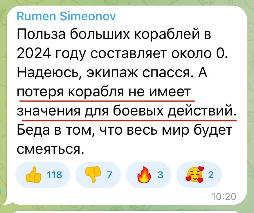 Коментар росіянина Коментар росіянина