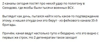 Селидово: российская пропаганда совершила вброс о якобы ударе по полигону еще до начала атаки 1