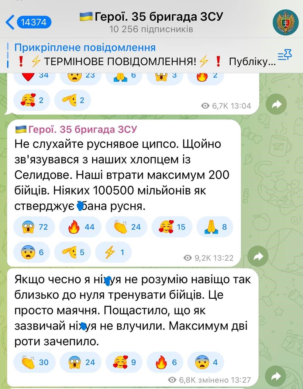 Селидово: российская пропаганда совершила вброс от имени украинских бойцов о якобы ударе по полигону еще до начала атаки 3