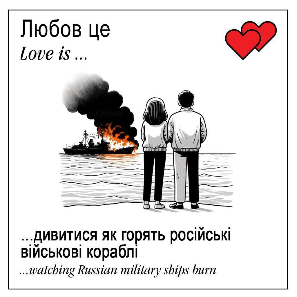 Валентинка від ГУР та ЗСУ 6