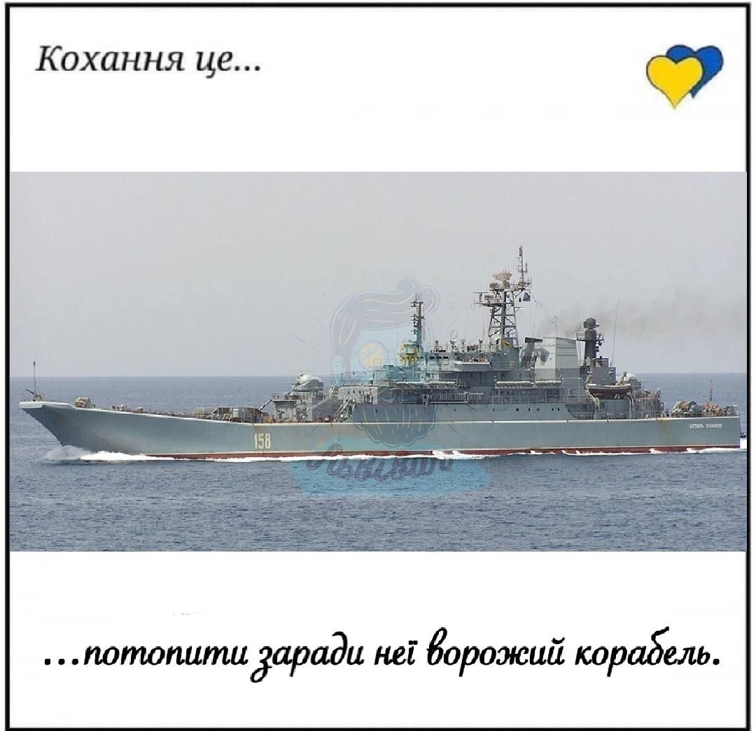 Валентинка від ГУР та ЗСУ 9