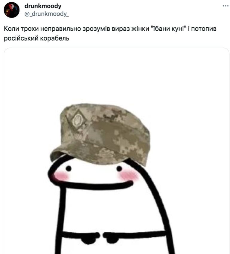Російський корабель на дні теж приносить оргазм Російський корабель на дні теж приносить оргазм