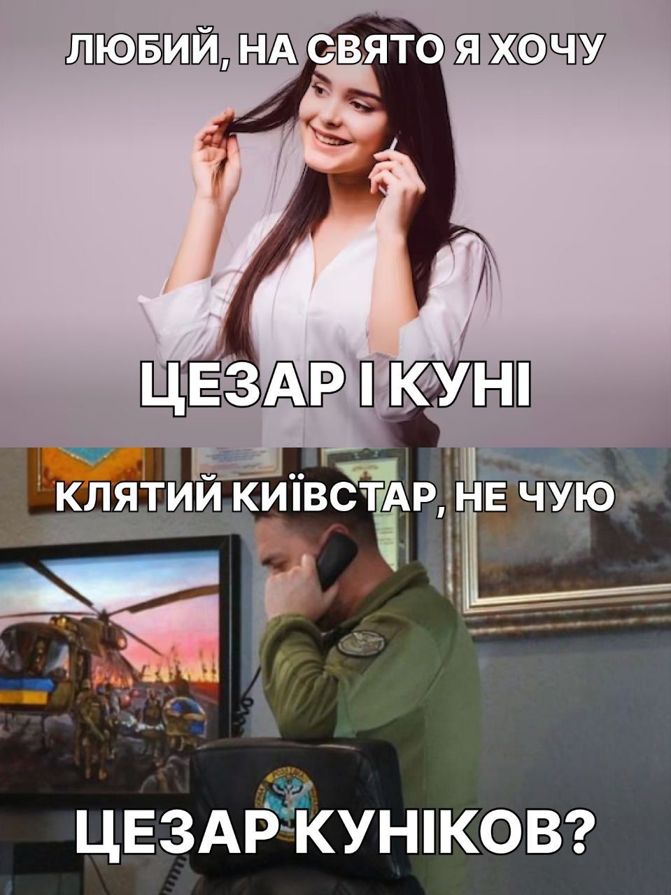 Про Київстар теж не забуваємо Про Київстар теж не забуваємо