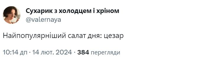 Валентинка від ГУР та ЗСУ 3