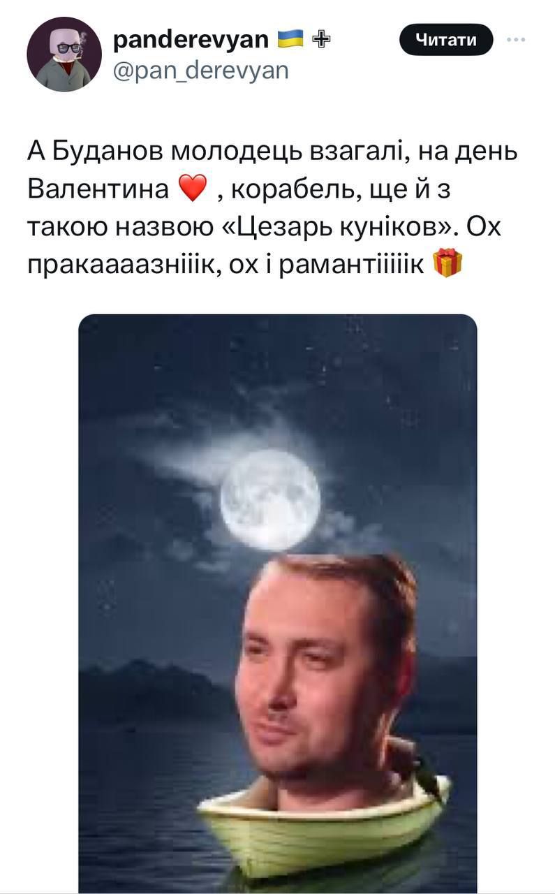 Валентинка від ГУР та ЗСУ 8