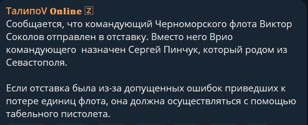 Пост так званого російського військкора Пост так званого російського військкора