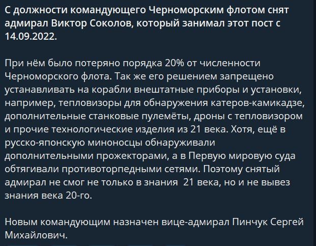 Пост так званого російського військкора Пост так званого російського військкора
