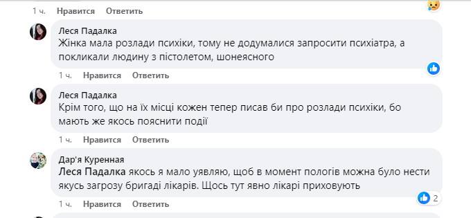 Это что-то новенькое: в Сумах патрульный помог медикам принять роды 4