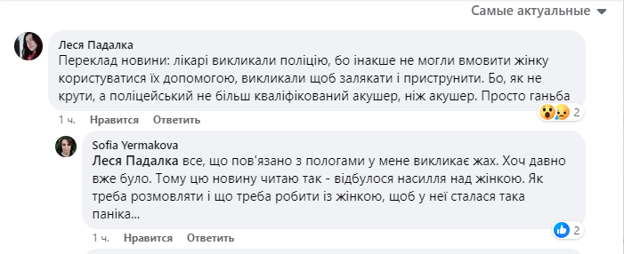 Это что-то новенькое: в Сумах патрульный помог медикам принять роды 2