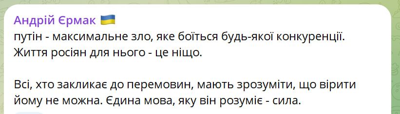 Пост Єрмака Пост Єрмака