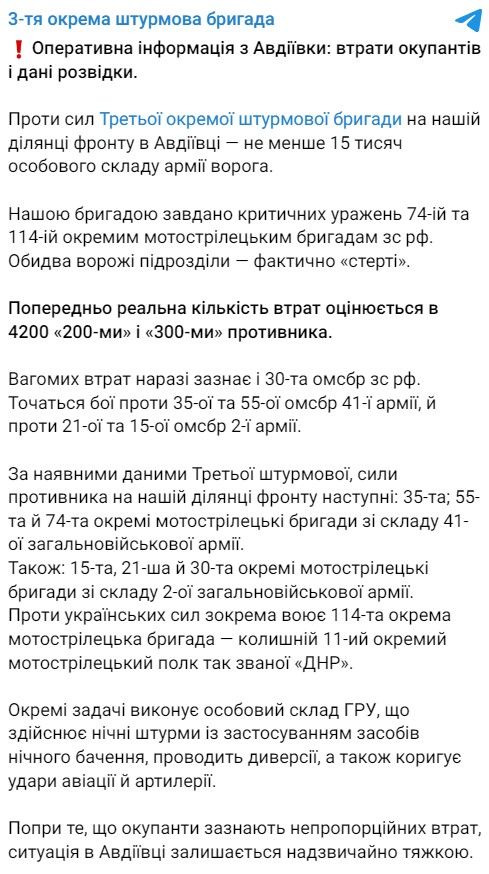 В Авдіївці воює не менше 15 тисяч окупантів проти сил 3 ОШБр: захисники розповіли про ситуацію на фронті 1