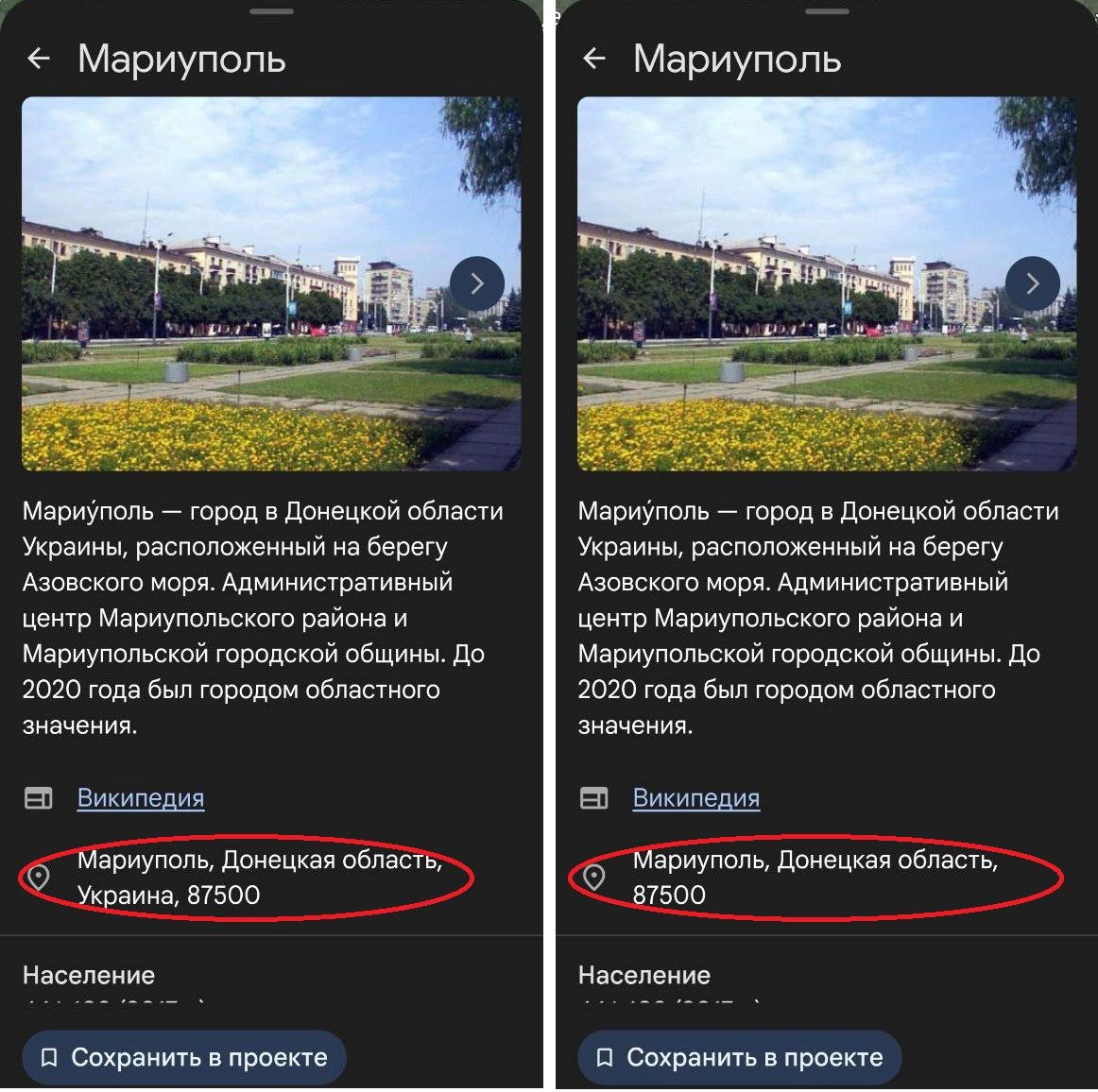 Google поширює російські наративи  Google поширює російські наративи