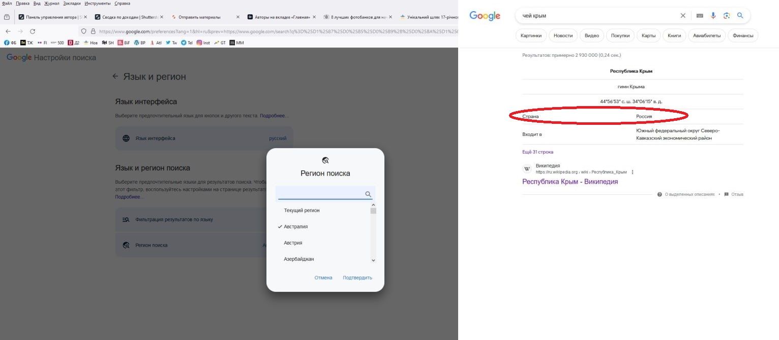 Зрада від Google: VPN одним кліком відбирає в України Крим 4