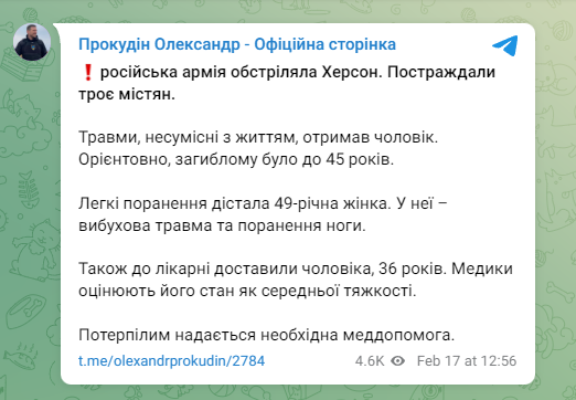 Росіяни гатили артилерією по Херсону: є загиблий та поранені - Херсонська ОВА 2